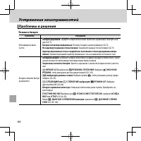 Страница 126