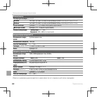 Страница 144
