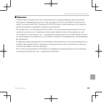 Страница 145