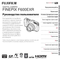 Fujifilm FinePix F600EXR