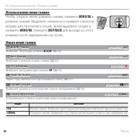 Страница 102