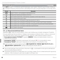 Страница 104