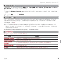 Страница 119