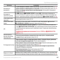 Страница 133