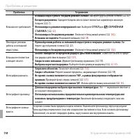 Страница 134