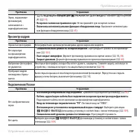 Страница 135