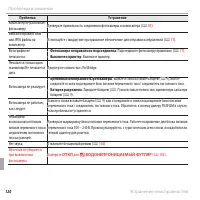 Страница 136