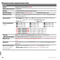 Страница 142