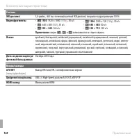 Страница 144