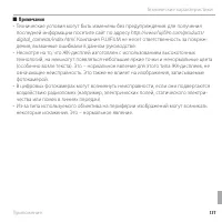 Страница 147