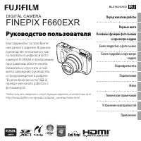 Fujifilm FinePix F660EXR