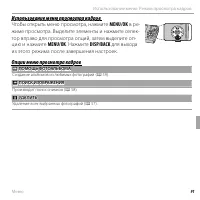 Страница 103