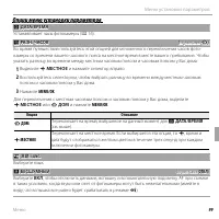 Страница 111