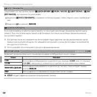 Страница 112