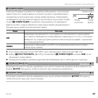 Страница 113