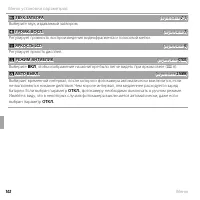 Страница 114