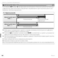 Страница 116