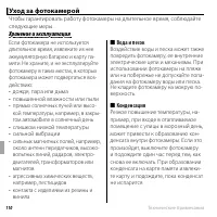 Страница 122