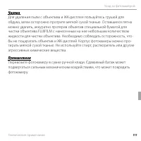 Страница 123