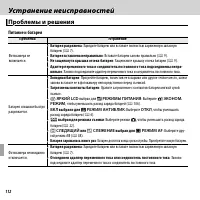 Страница 124