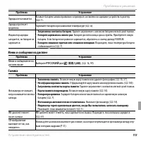 Страница 125