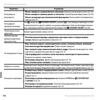 Страница 126