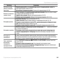 Страница 127