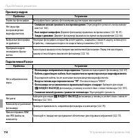 Страница 128