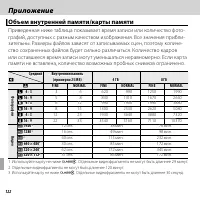 Страница 134