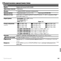 Страница 135