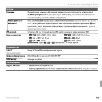 Страница 137