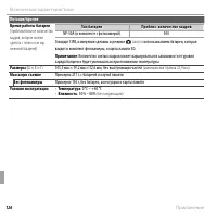 Страница 138