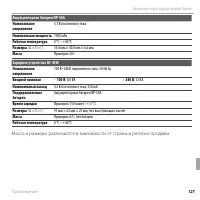 Страница 139