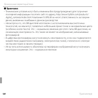 Страница 140