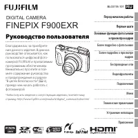 Fujifilm FinePix F900EXR