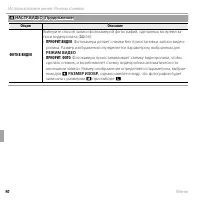 Страница 102