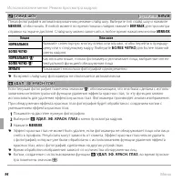 Страница 106