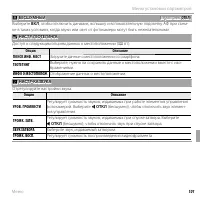 Страница 113