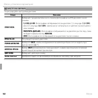 Страница 114