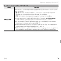 Страница 119