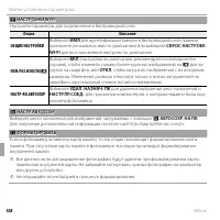 Страница 120