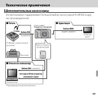 Страница 121