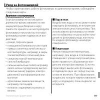 Страница 123