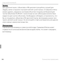 Страница 124