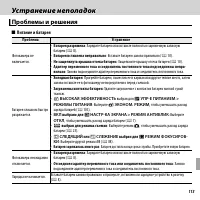 Страница 125