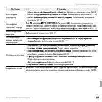 Страница 127