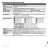 Страница 137