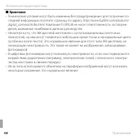 Страница 142