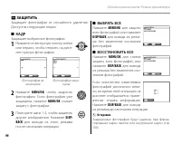 Страница 110