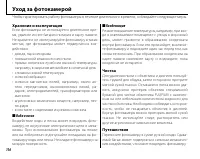 Страница 130